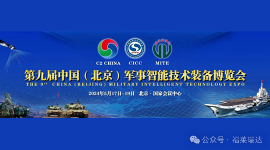 北京军博会，c7最新·（中国）官方网站邀您来看一站式智能物流解决方案